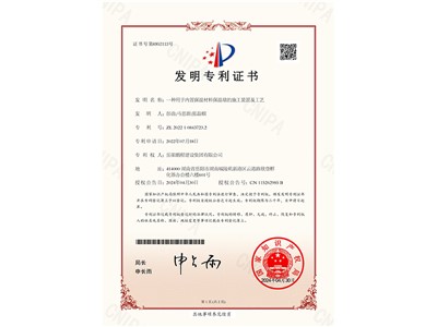 一種用于內(nèi)置保溫材料保溫墻的施工裝置及工藝（彭曲、馬思源、張晶幗）