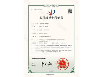 一種渣土車的噴淋系統(tǒng)-實(shí)用新型專利證書（徐峰、馬思源、張晶幗）